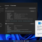 Screenshot #3 - Windows 11 LTSC 24H2 Build 26100.2605 Full
