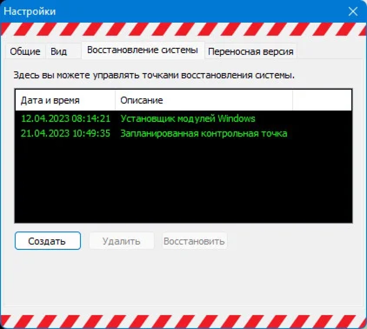 Screenshot #3 - Red Button 5.96 + Portable
