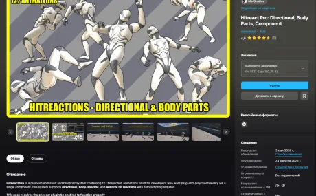 Hitreact Pro: Directional, Body Parts, Component (5.6 – 5.7)
