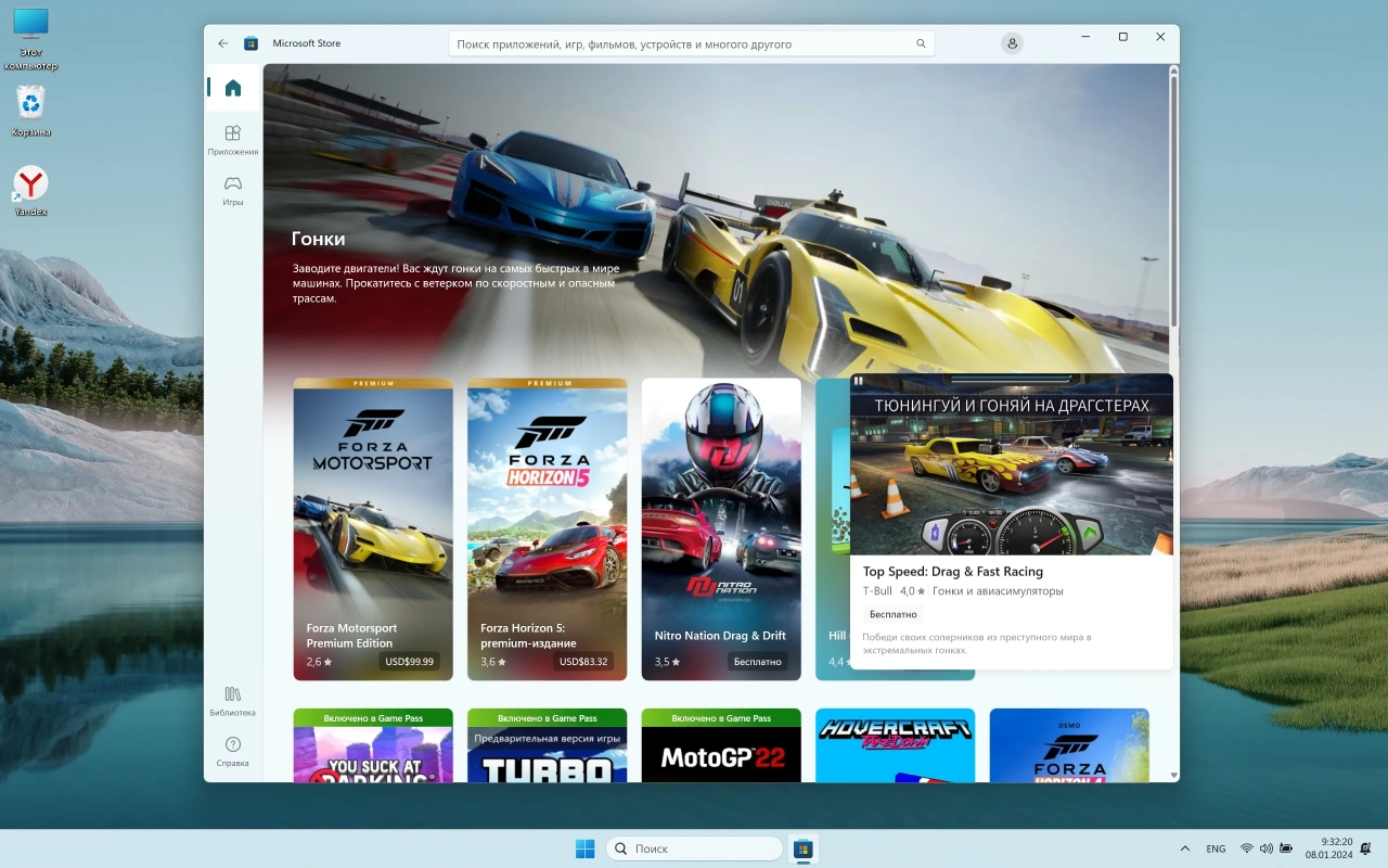 Screenshot #5 - Windows 11 23H2 x64 Русская by OneSmiLe [22635.2921]