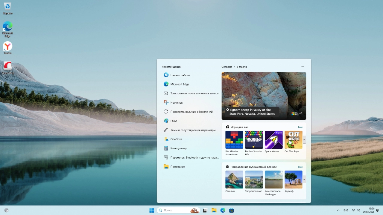 Screenshot #5 - Windows 11 Pro Русская 24H2 Build 26120.3360 Dev