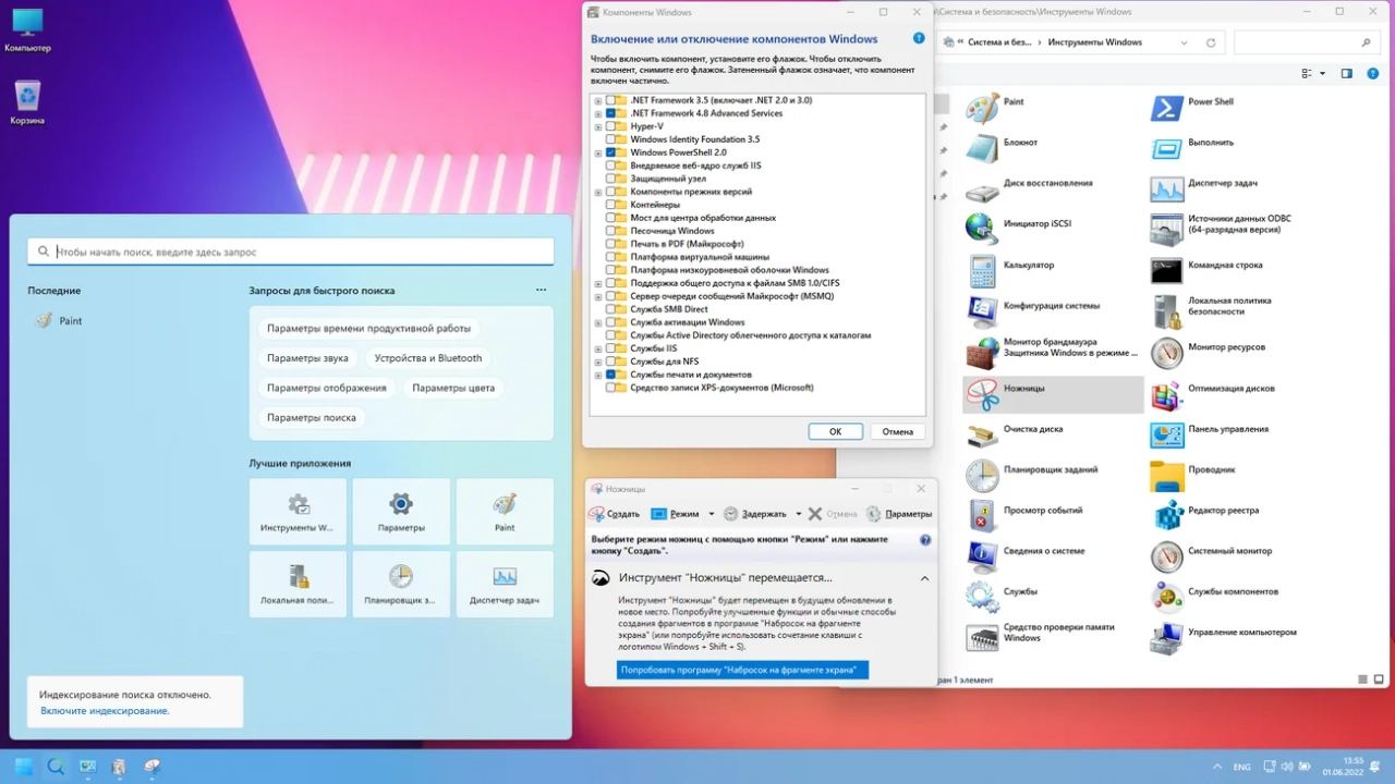Screenshot #3 - Windows 11 Professional 22621.1 x64 (2022) [Rus] by Tatata