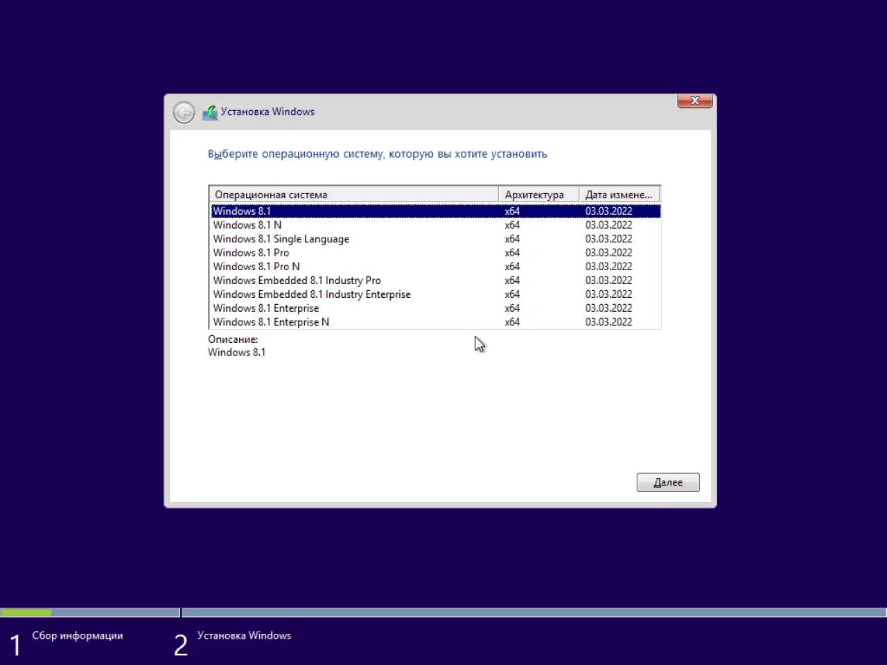 Screenshot #2 - Windows 8.1 with Update [9600.20303] AIO 36in2 (x86-x64) by adguard (v22.03.09)