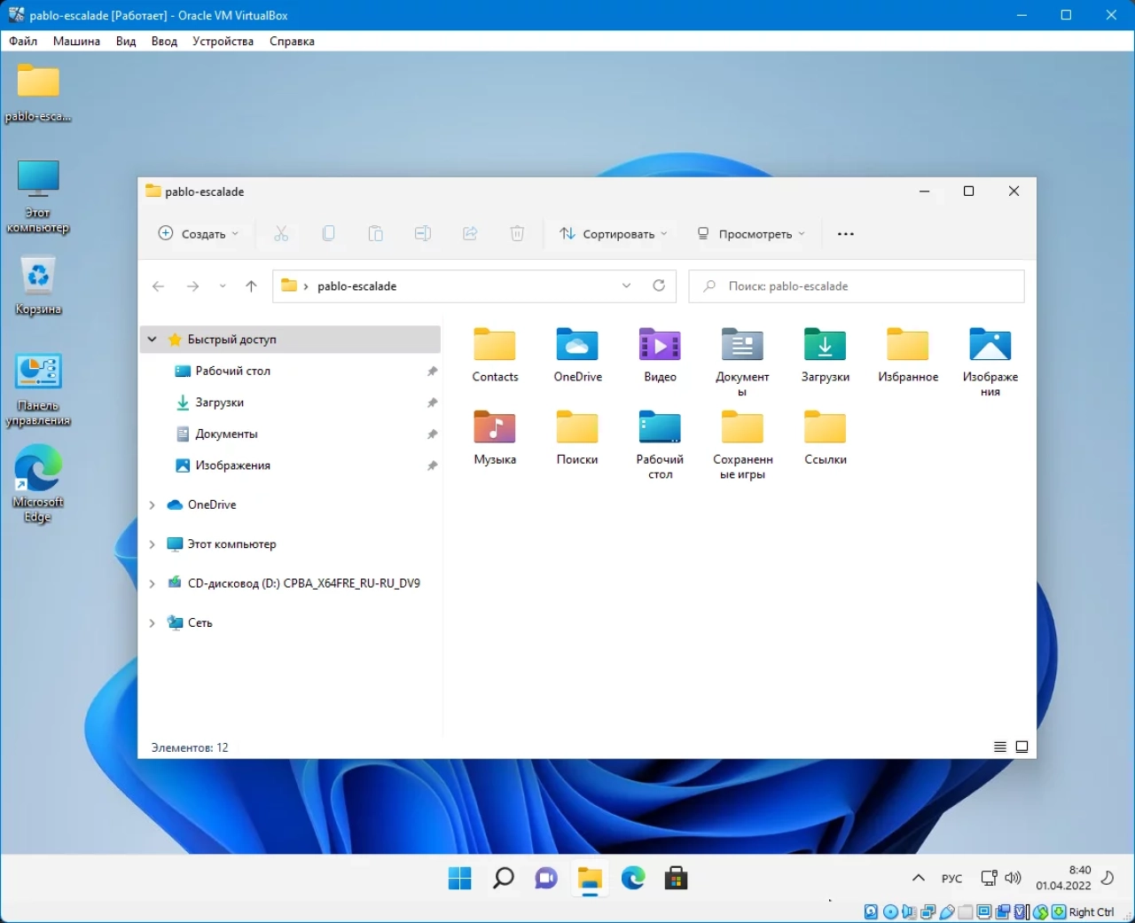 Screenshot #1 - Windows 11 3in1 VL (x64) Elgujakviso Edition (v.26.03.22)