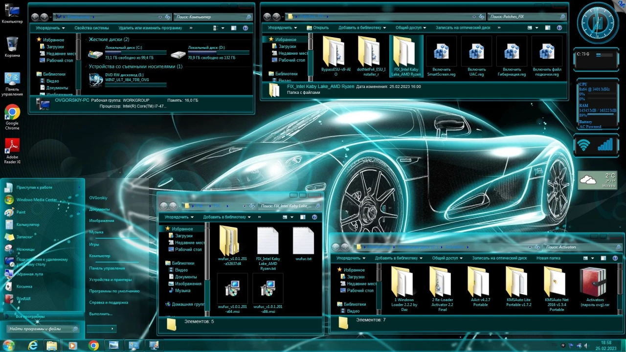 Screenshot #12 - Windows 7 Ultimate Ru x64 SP1 7DB by OVGorskiy 02.2023 1DVD