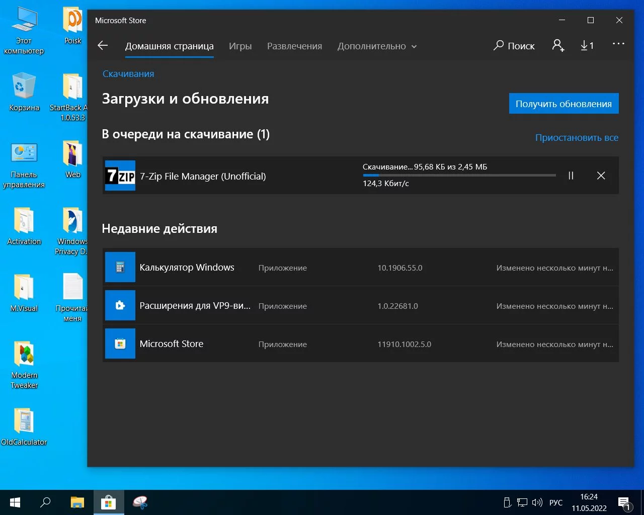 Screenshot #19 - Windows 10 Pro For Workstations x64 Lite 21H2 build 19044.1706 by Zosma