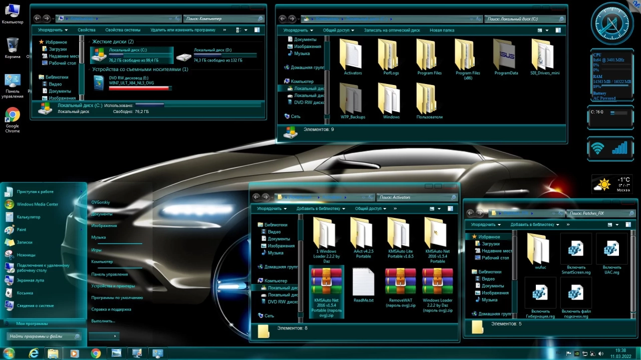 Screenshot #16 - Windows 7 Ultimate Ru x86-x64 SP1 NL3 by OVGorskiy 03.2022 2DVD