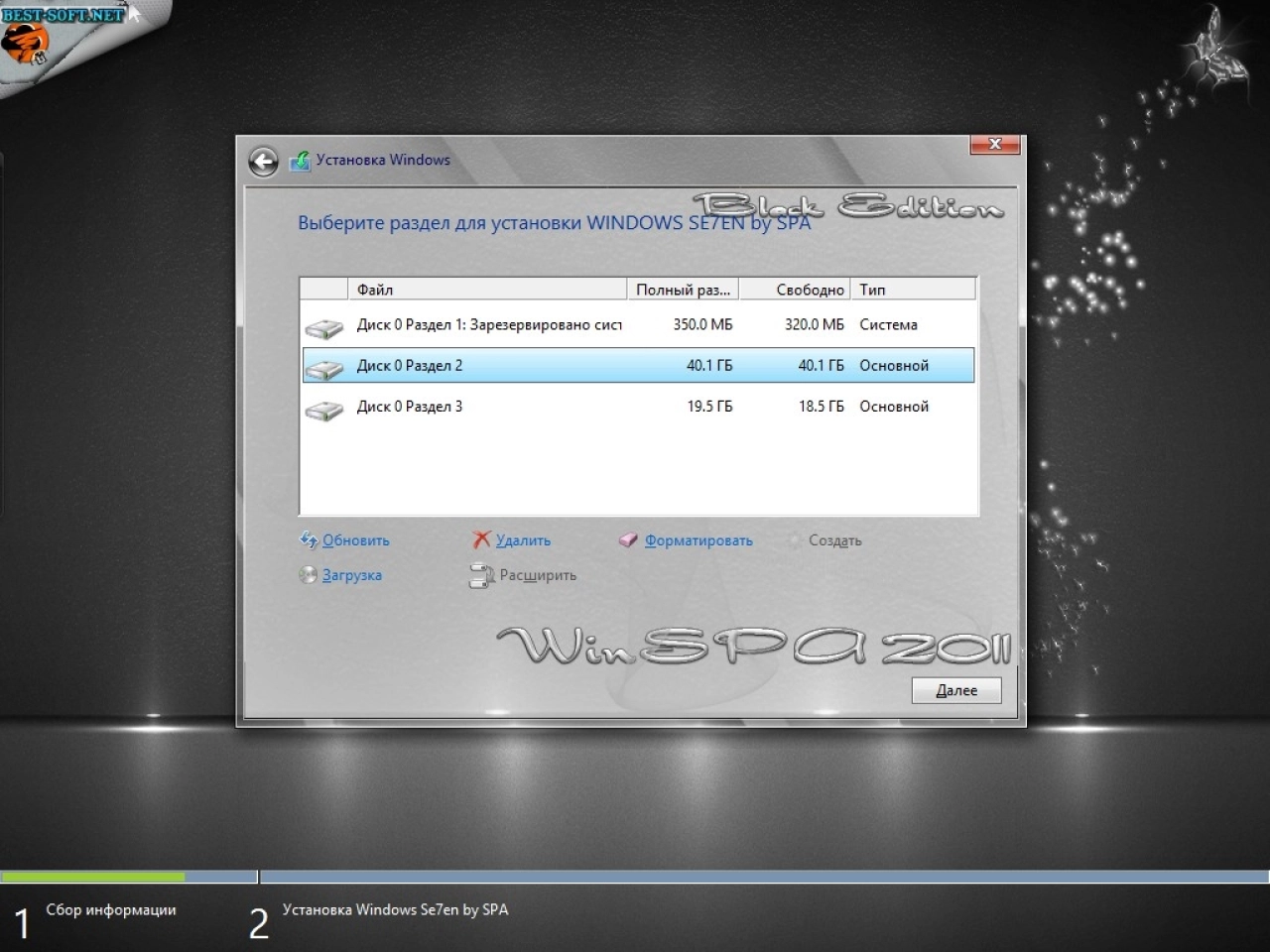 Screenshot #8 - Windows 7 SP1 BLACK EDITION SPA (x86-x64)