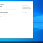 Screenshot #6 - Windows 10 Enterprise LTSC x64 Rus by OneSmiLe [19044.2006]