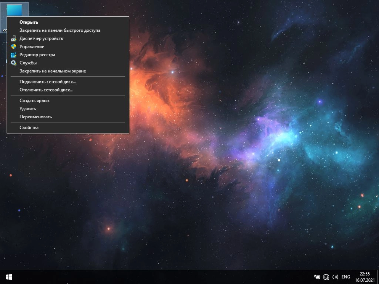 Screenshot #2 - Windows 10 21H1 Lite by Den (x64-19043.1110)