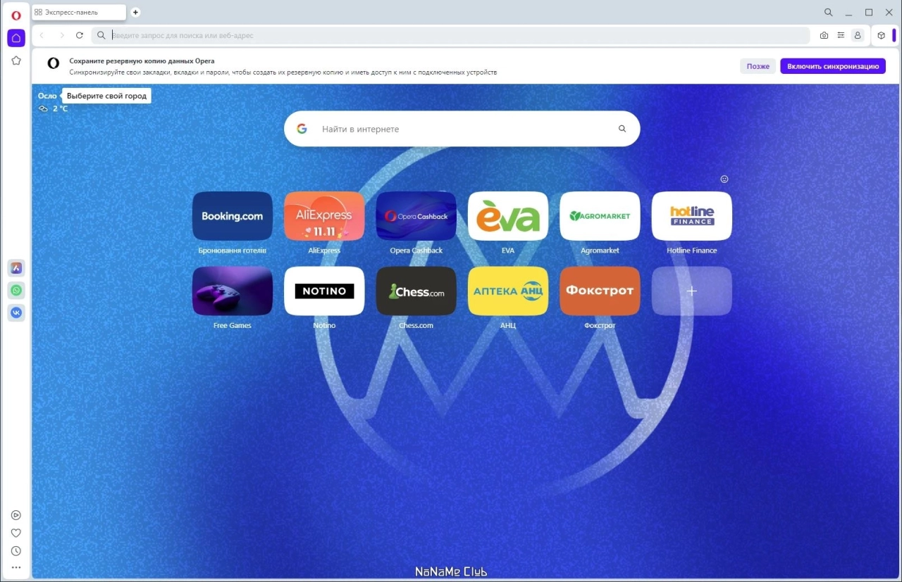 Screenshot #3 - Браузер без установки Opera One 104.0.4944.54 Portable by Cento8