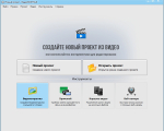 Screenshot #1 - ВидеоМОНТАЖ