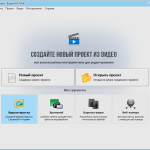 Screenshot #1 - ВидеоМОНТАЖ