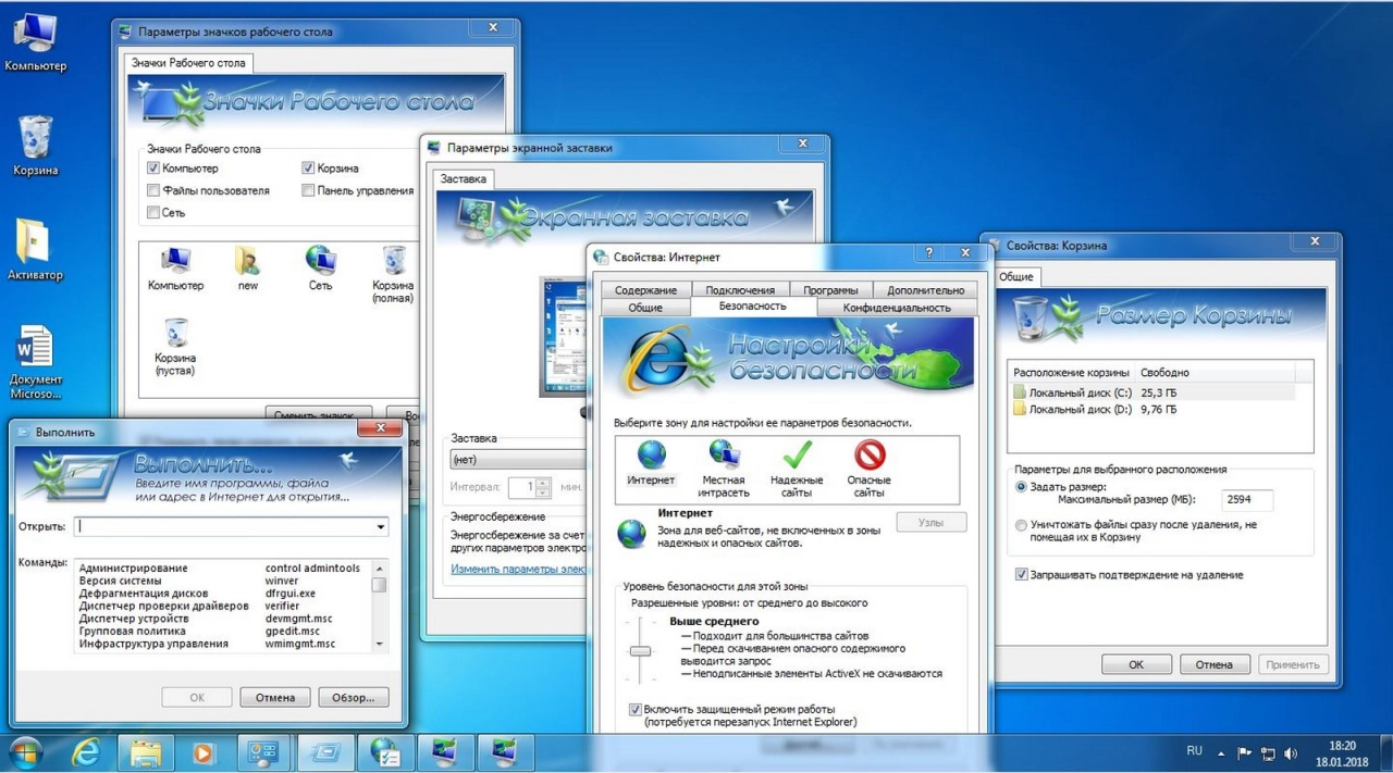 Screenshot #6 - Windows 7 x86/x64 Professional & Ultimate 4in1 Office2016