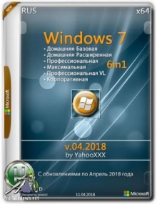 Windows 7 SP1 x64 6n1 Online Update v.04.2018