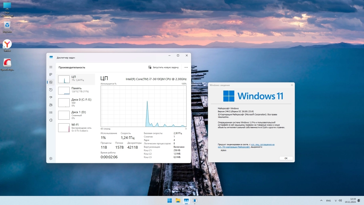 Screenshot #3 - Windows 11 Pro 24H2 Build 26100.2314 Stable Version