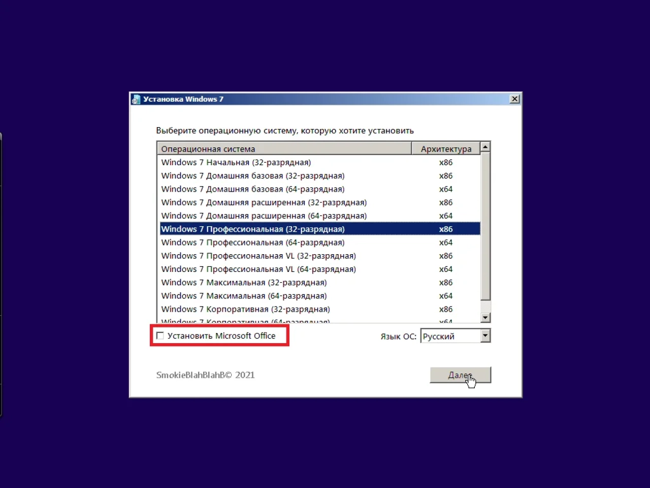 Screenshot #11 - Windows 7 SP1 (x86/x64) 52in1 +/- Office 2019 by SmokieBlahBlah 2022.06.21