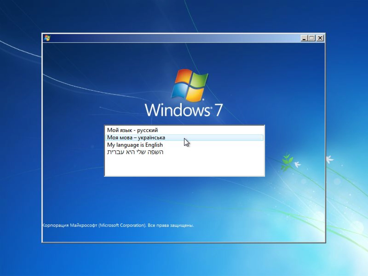 Screenshot #1 - Windows 7 SP1 x64 En-Ru-Uk-He Plus [08.2021] by yahooXXX