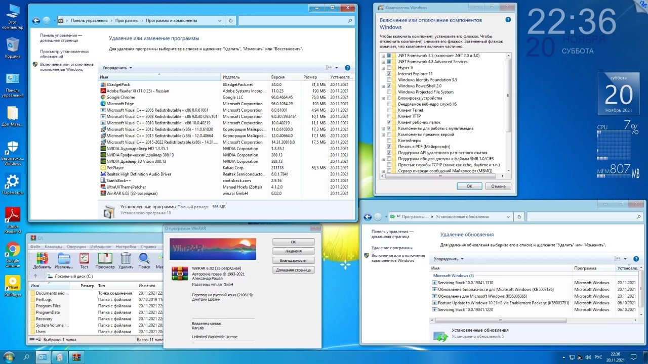 Screenshot #7 - Windows 10 Enterprise LTSC 2021 x86-x64 21H2 RU by OVGorskiy 11.2021