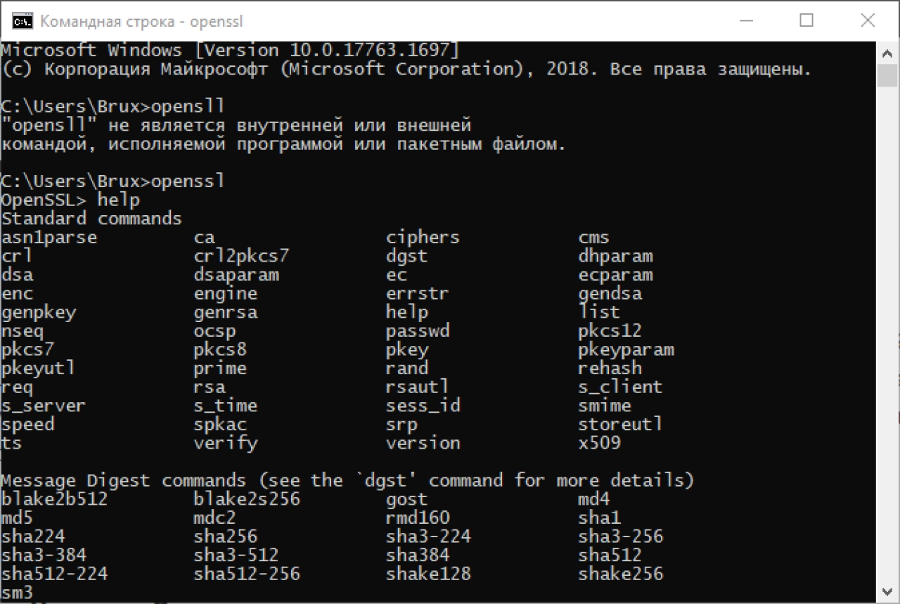 Screenshot #4 - OpenSSL v3.3.2 последней версии