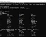 Screenshot #4 - OpenSSL v3.3.2 последней версии