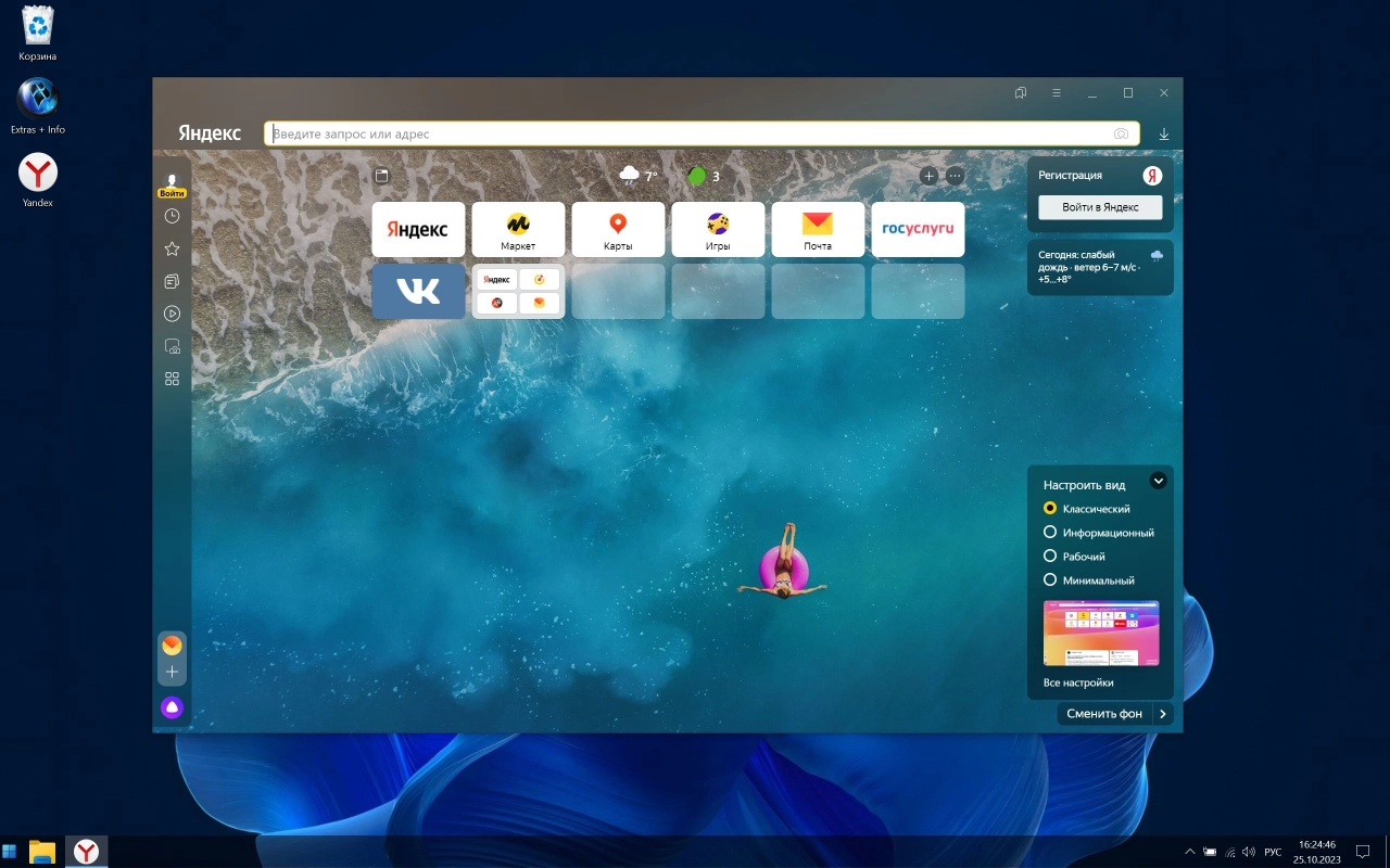 Screenshot #13 - Windows 10 Pro X-Lite 'Optimum 10' v4.11 (19045.3633)