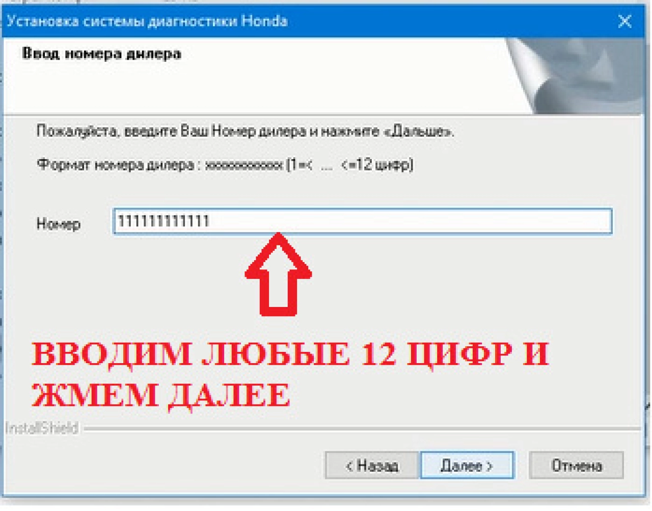 Screenshot #4 - Honda HDS v3.105.012 i-hds 1.008.007