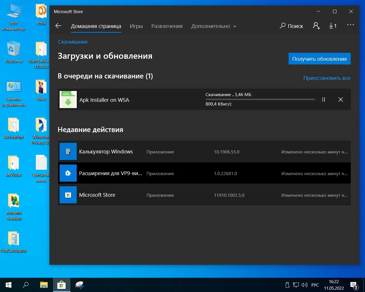 Screenshot #18 - Windows 10 Pro For Workstations x64 Lite 21H2 build 19044.1706 by Zosma