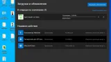 Screenshot #18 - Windows 10 Pro For Workstations x64 Lite 21H2 build 19044.1706 by Zosma
