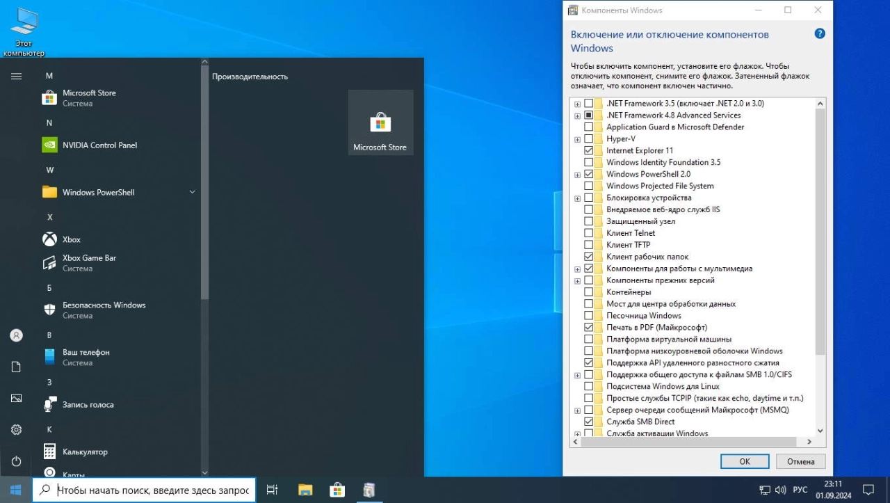 Screenshot #5 - Windows 10 x64 Pro 22H2 19045.4842 by Revision + WinPE Live