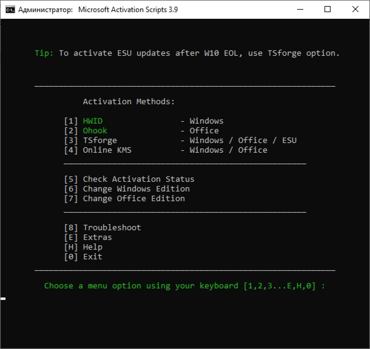 Screenshot #2 - Активатор для Windows Microsoft Activation Scripts (MAS) 3.9 portable