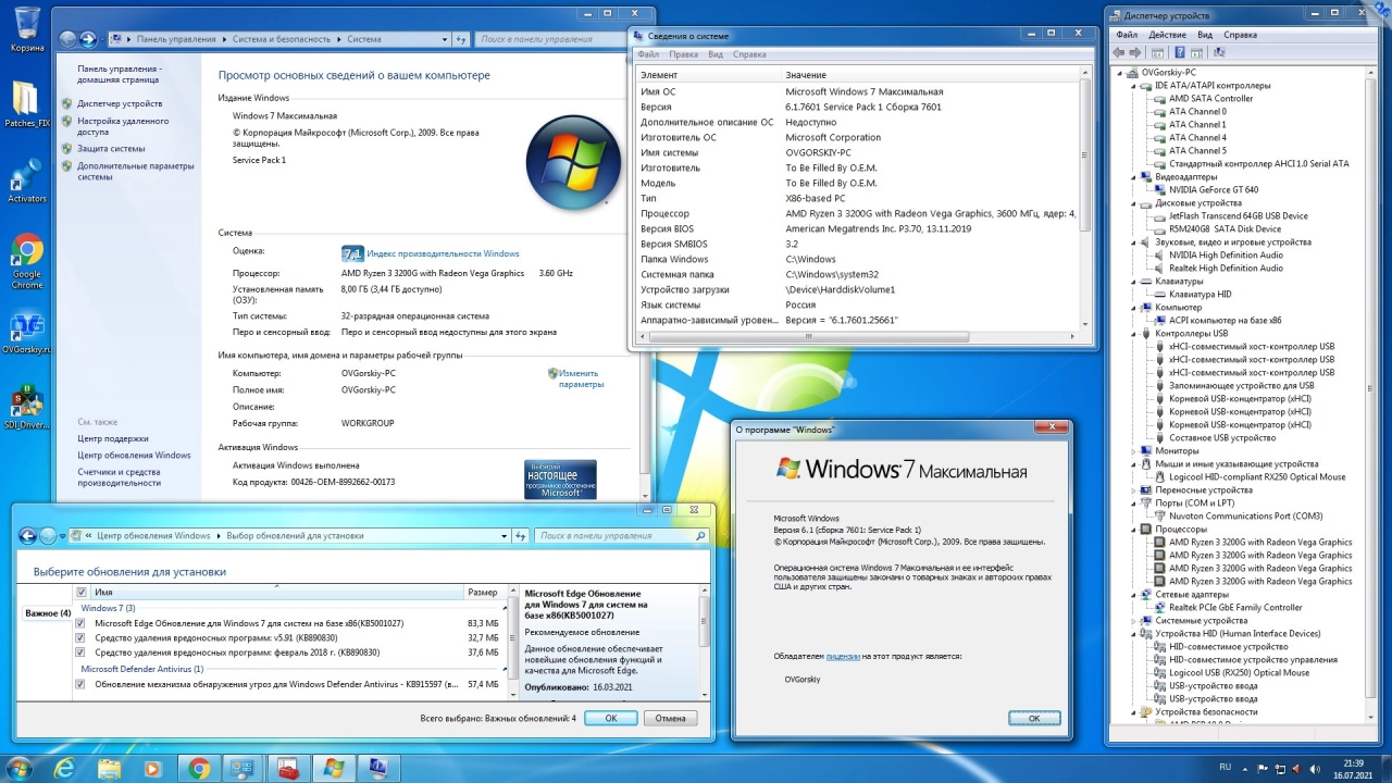 Screenshot #2 - Windows 7 SP1 x86/x64 Ru 9 in 1 Update 07.2021 by OVGorskiy 1DVD