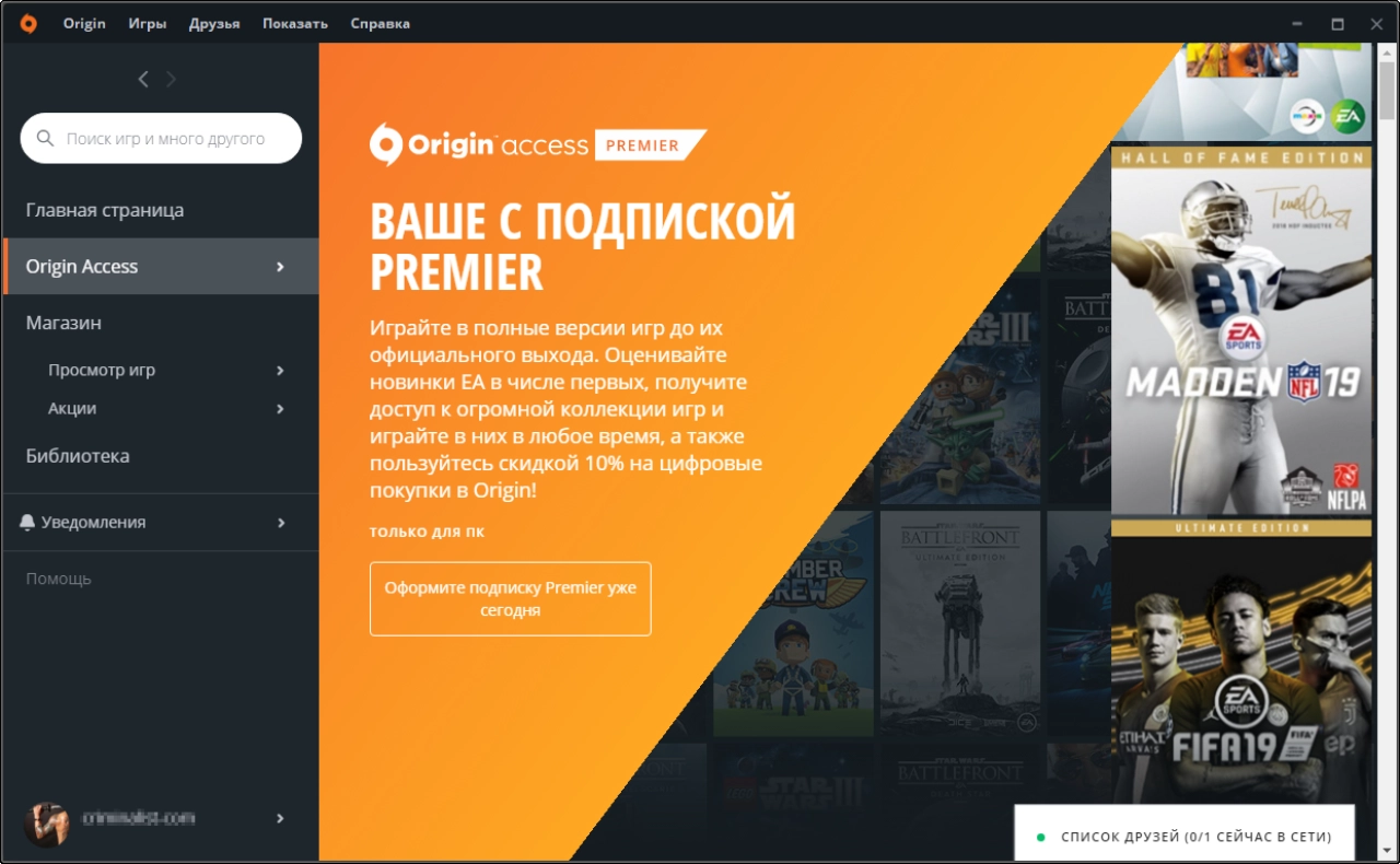 Screenshot #1 - Origin v10.5.128 официальный клиент