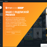 Screenshot #1 - Origin v10.5.128 официальный клиент