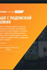 Screenshot #1 - Origin v10.5.128 официальный клиент