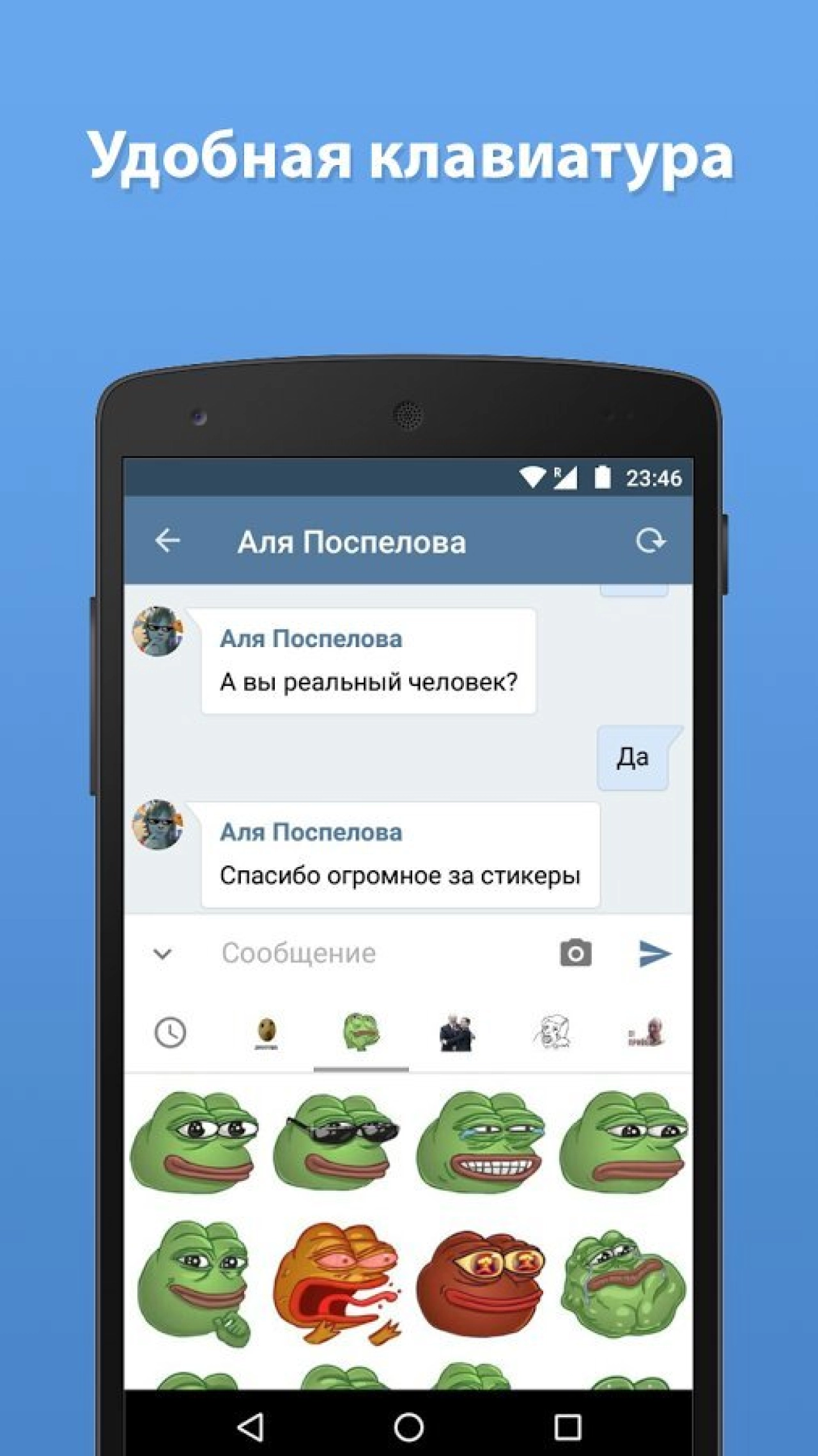 Screenshot #1 - СТИКЕРЫ ДЛЯ ВКОНТАКТЕ