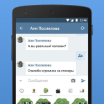 Screenshot #1 - СТИКЕРЫ ДЛЯ ВКОНТАКТЕ