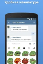 Screenshot #1 - СТИКЕРЫ ДЛЯ ВКОНТАКТЕ