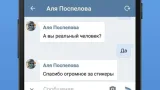 Screenshot #1 - СТИКЕРЫ ДЛЯ ВКОНТАКТЕ