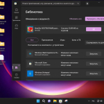 Screenshot #19 - Windows 11 Pro x64 Lite 22H2 build 22616.1 by Zosma