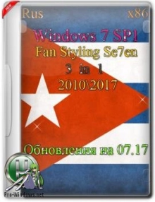 FAN STYLING SE7EN X86 rus 2010-2017
