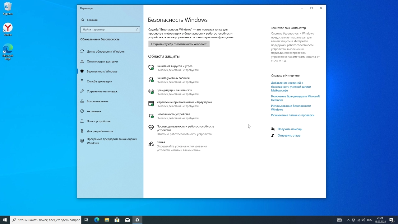 Screenshot #5 - Windows 10 Pro 22H2 Build 19045.3208 July 2023