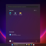 Screenshot #2 - Windows 11 25H2 Pro Extreme 26200.6901 by Rsload