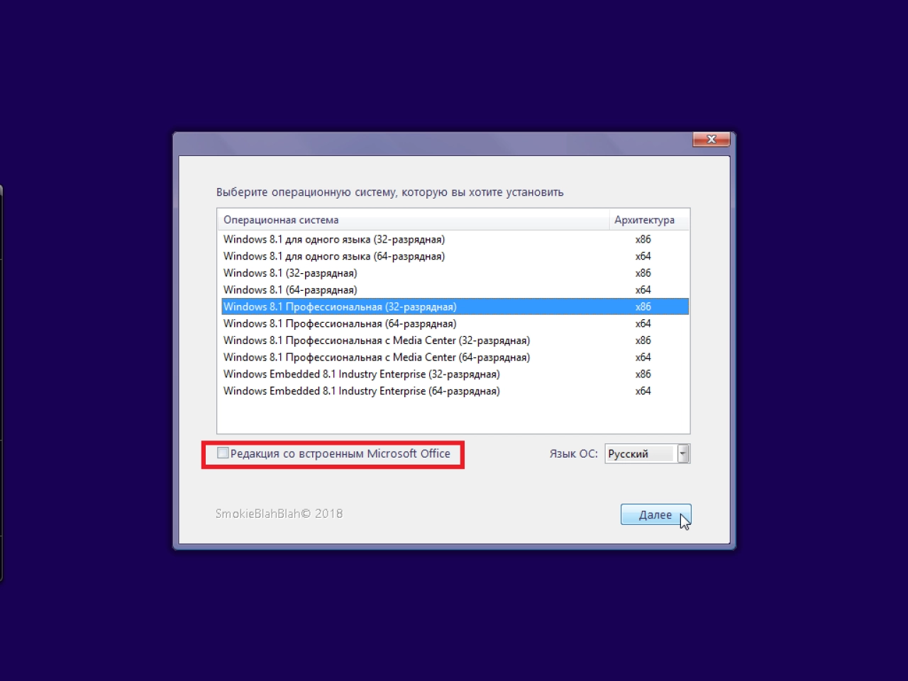 Screenshot #9 - Windows 8.1 (x86/x64) 10in1 + Office 2016 Pro Plus