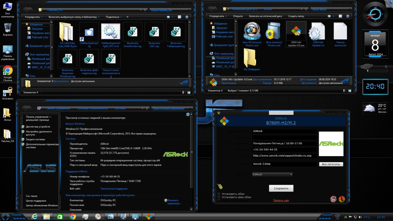 Screenshot #5 - Windows 8.1 Professional VL with Update 3 x64 Ru by OVGorskiy 07.2024