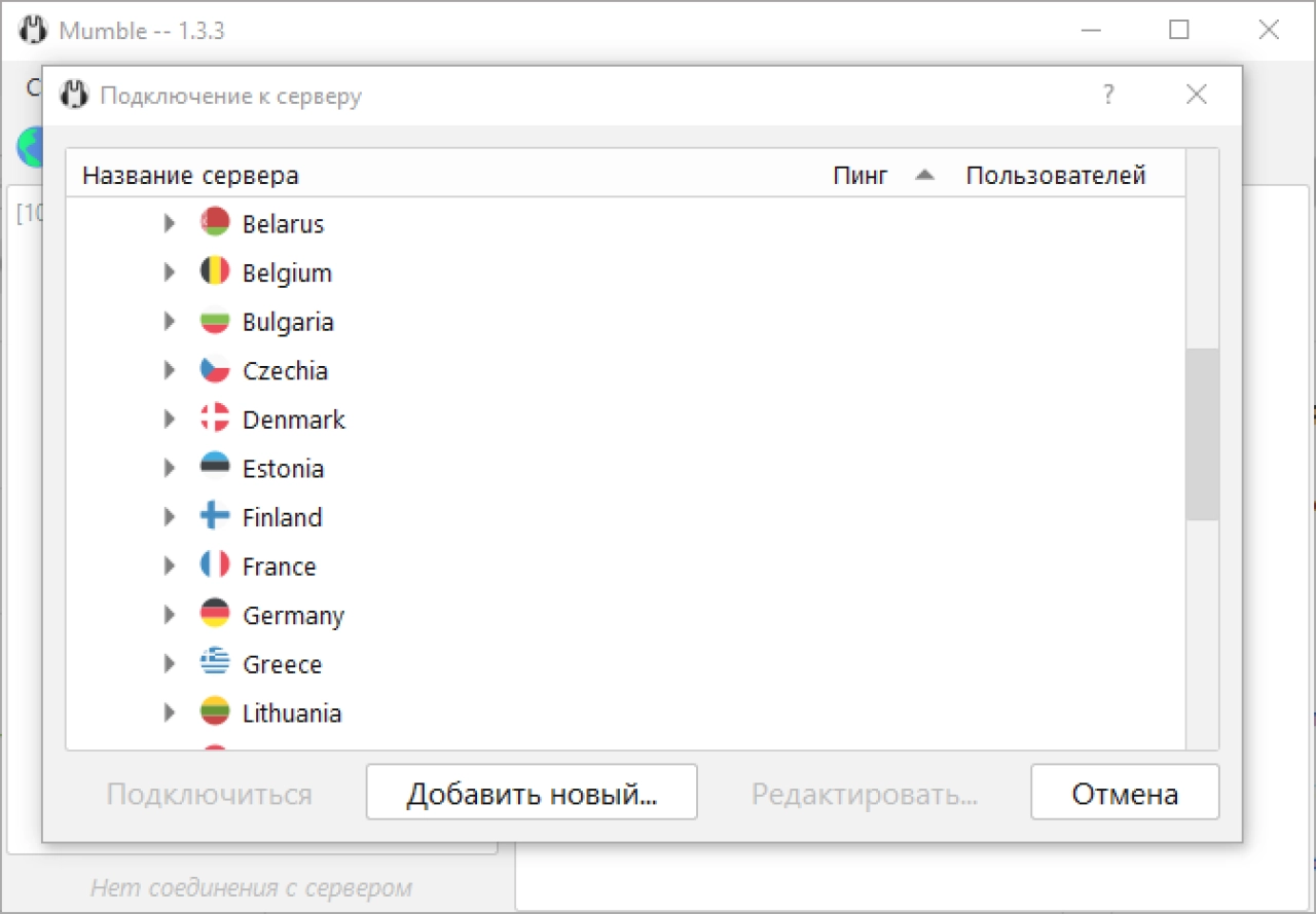 Screenshot #3 - Mumble (мамбл) v1.5.735 на русском