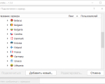 Screenshot #3 - Mumble (мамбл) v1.5.735 на русском