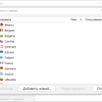 Screenshot #3 - Mumble (мамбл) v1.5.735 на русском