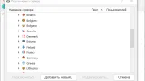 Screenshot #3 - Mumble (мамбл) v1.5.735 на русском