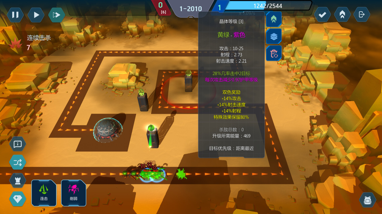 Screenshot #6 - Crystal matrix
